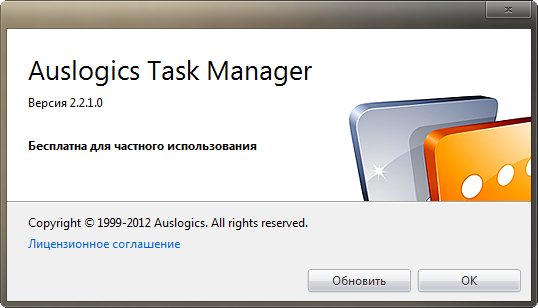 Auslogics Task Manager 2.2.1.0