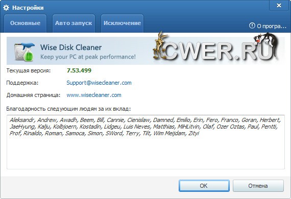 Wise Disk Cleaner 7.53 Build 499