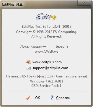 EditPlus 3.41.1091