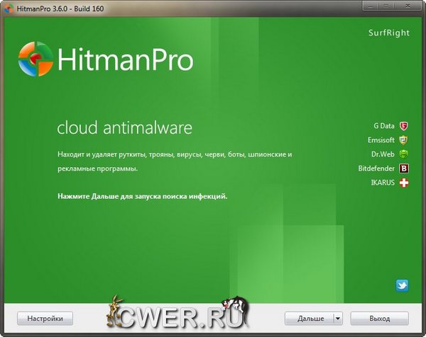 Hitman Pro 3.6.0 Build 160