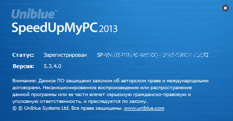 SpeedUpMyPC 2012 5.3.4.0