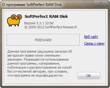 SoftPerfect RAM Disk 3.3.1
