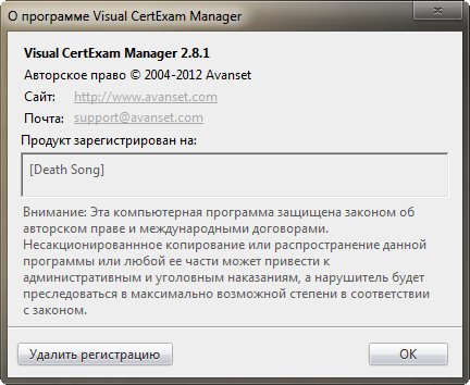 Visual CertExam Suite 2.8.1