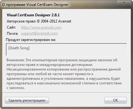 Visual CertExam Suite 2.8.1