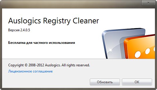 Auslogics Registry Cleaner 2.4.0.5