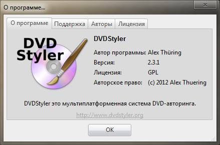 DVDStyler 2.3.1 Final