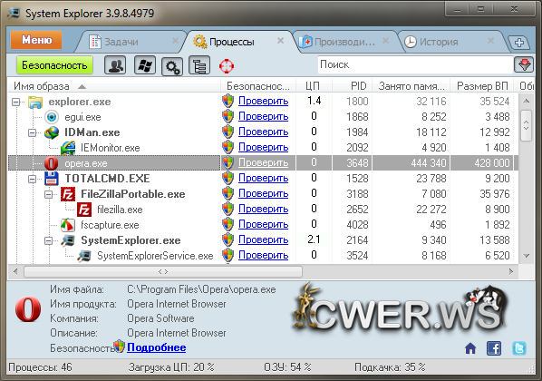 System Explorer 3.9.8