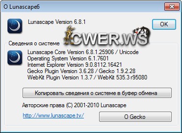 Lunascape 6.8.1