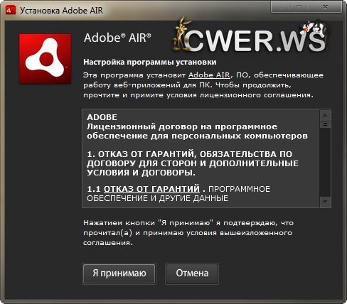 Adobe AIR 3