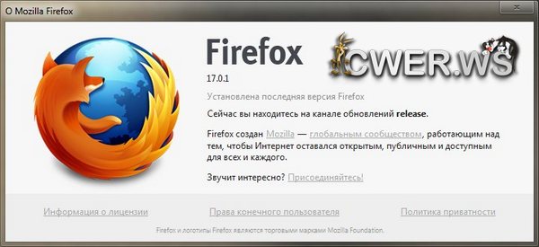 Mozilla Firefox 17.0.1 Final