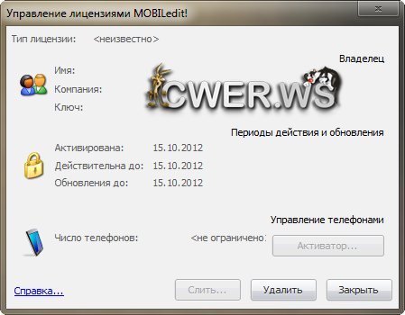 MOBILedit! 6.9.0.2841