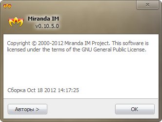 Miranda IM 0.10.5