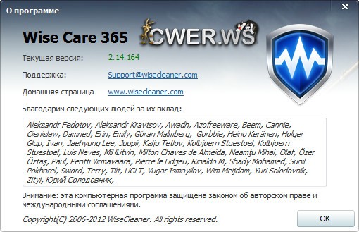 Wise Care 365 Pro 2.14 Build 164