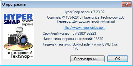 HyperSnap 7.23.02