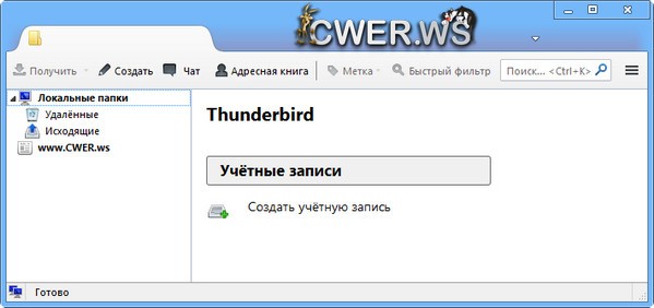 Mozilla Thunderbird 17