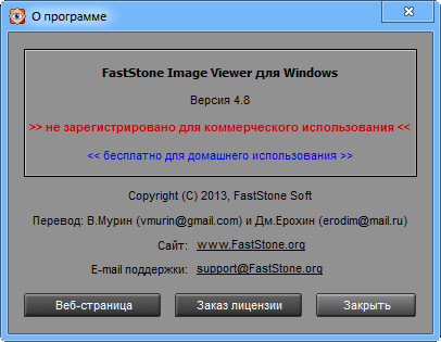 Faststone Image Viewer Руководство Пользователя На Русском