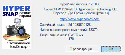 HyperSnap 7.23.03