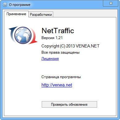 NetTraffic 1.21.0