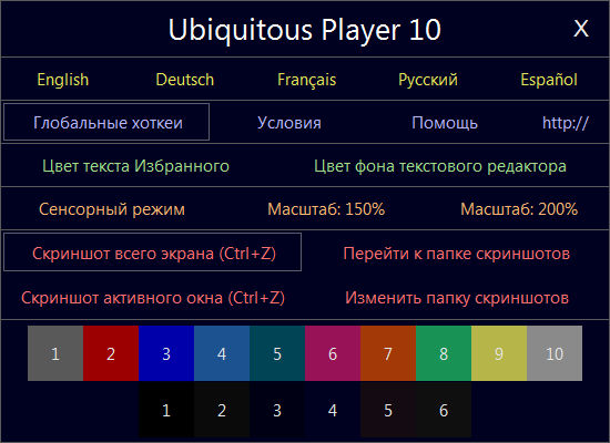 Ubiquitous Player 10