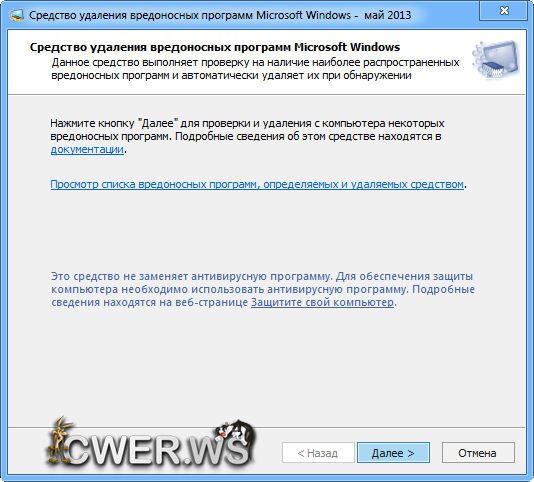 microsoft windows malicious removal tool