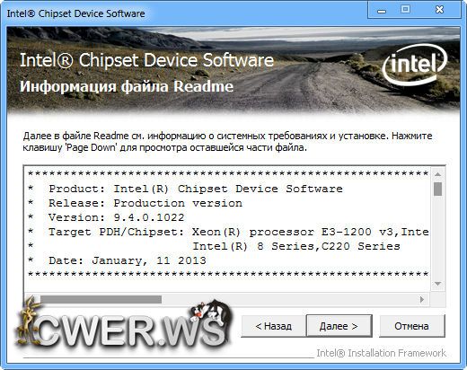 Intel Chipset Software Installation Utility 9.4.0.1022