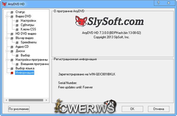 AnyDVD & AnyDVD HD 7.3.0.0 Final