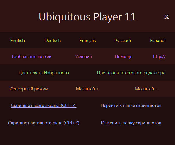 Ubiquitous Player 11