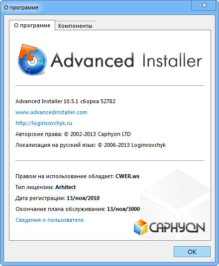 Advanced Installer Architect 10.5.1 Build 52782