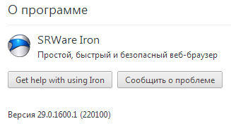 SRWare Iron 29.0.1600.1 Stable