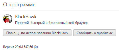 BlackHawk Web Browser 2.0.705.0