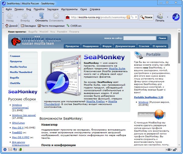 Mozilla SeaMonkey 2.53.17 for ipod instal