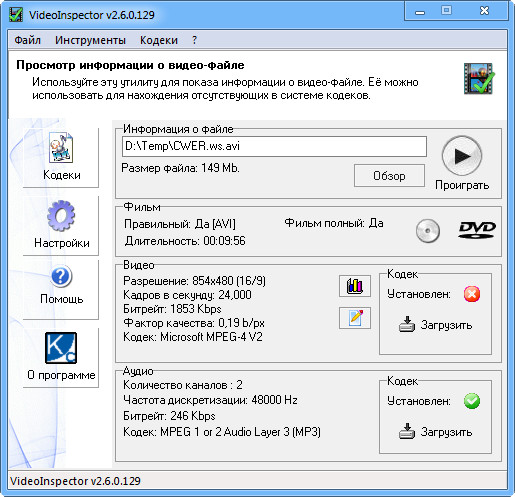 VideoInspector 2.6.0.129
