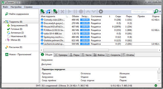 Torrent 2.2.1  img-1