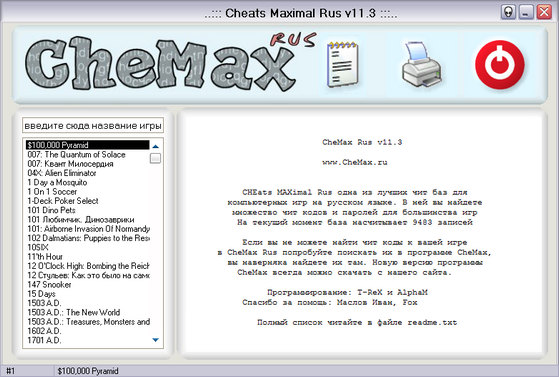 CheMax 11.3 Rus