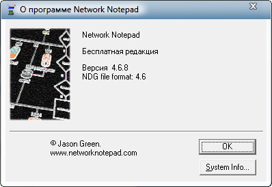Network Notepad 4.6.8
