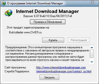 Internet Download Manager 6.07 Build 10
