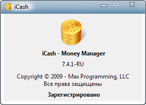 iCash 7.4.1