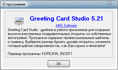 Greeting Card Studio 5.21