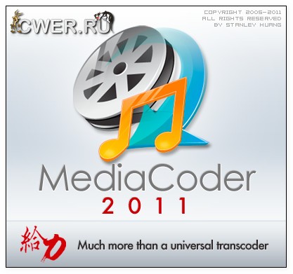 MediaCoder 2011