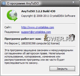 AnyToISO Professional 3.2.2 Build 430