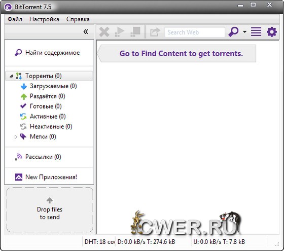 BitTorrent 7.5.0