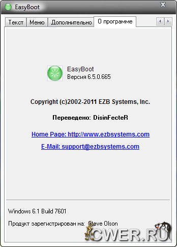 EasyBoot 6.5.0.665