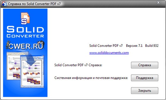 Solid Converter PDF 7.1 Build 932