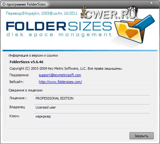 FolderSizes Pro 5.6.46 + Rus