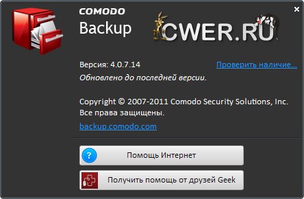 Comodo BackUp 4.0.7.14