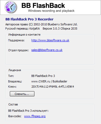 BB FlashBack Pro 3.0.3 Build 2035