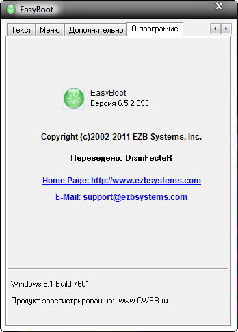 EasyBoot 6.5.2.693