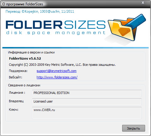 FolderSizes Pro 5.6.52