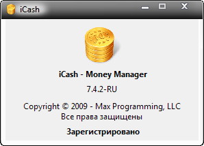 iCash 7.4.2