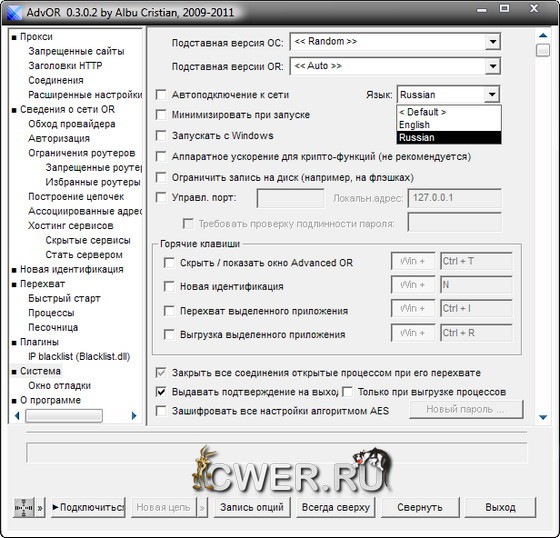 Advanced Onion Router 0.3.0.2